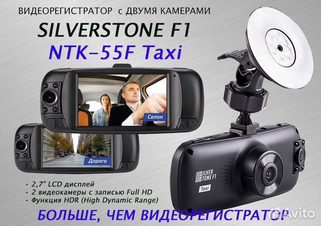 Видеорегистратор SilverStone F1 NTK-55F Taxi
