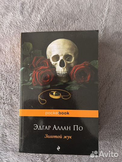 Книги Эдгара Аллана По