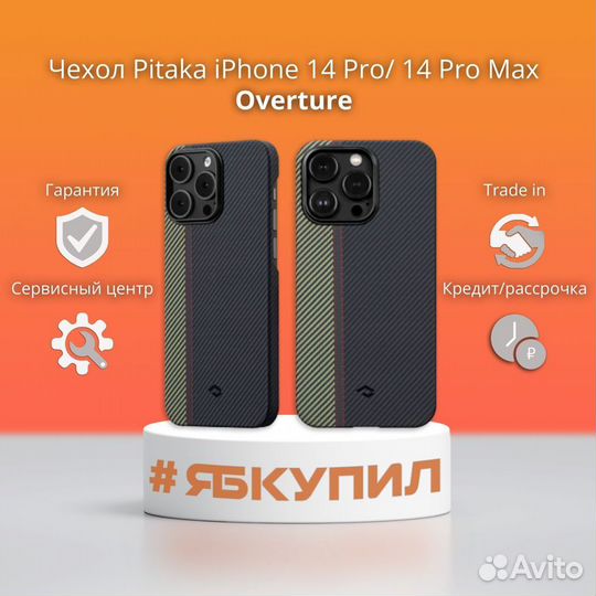 Чехол Pitaka MagEZ Case 3 overture. iPhone 14 Pro