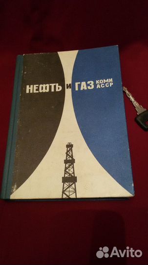 Нефть газ безлимит