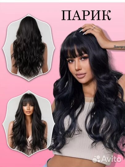 Парик новый