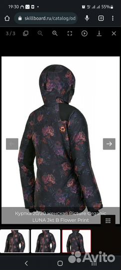 Куртка горнолыжная Picture organik