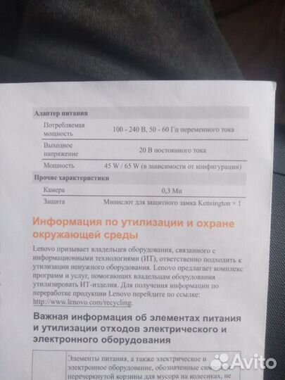 Продам ноутбук lenovo