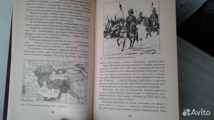 История Средних веков.Эпоха Возрождения.Европа,Ази