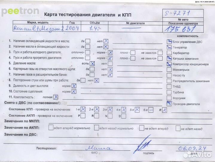 Б/У Б/У Двигатель (двс) Б/Н (цена без навесного)