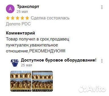 Долото PDC 96 мм. для скважин на воду (новое)