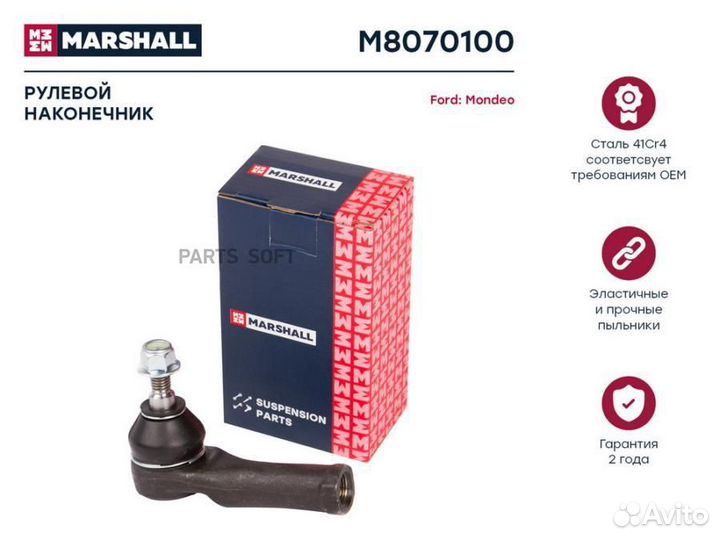 Marshall M8070100 Наконечник рулевой лев./прав. Fo