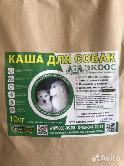 Готовая каша для собак экоос премиум