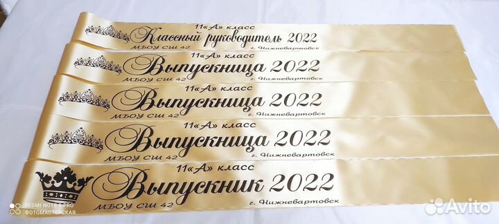 Лента выпускника, наградные ленты