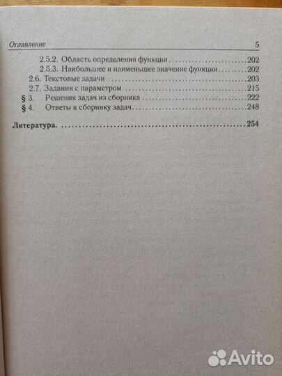 Математика, физика, подготовка к огэ