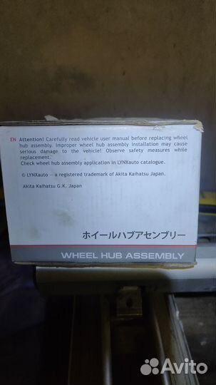 Ступица колеса зад прав лев lynxauto WH-1239