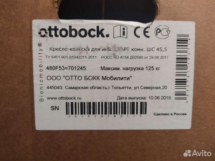 Кресло-коляска для инвалидов