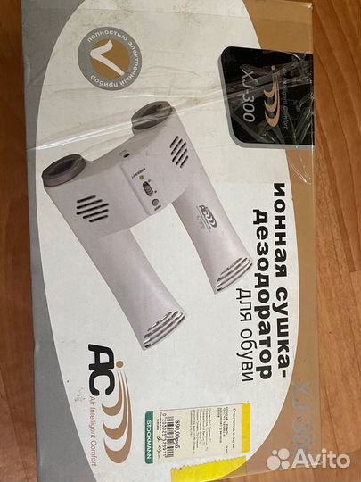 Сушка для обуви