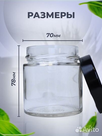 Баночки 200 мл для свечей, специй, мёда, джема