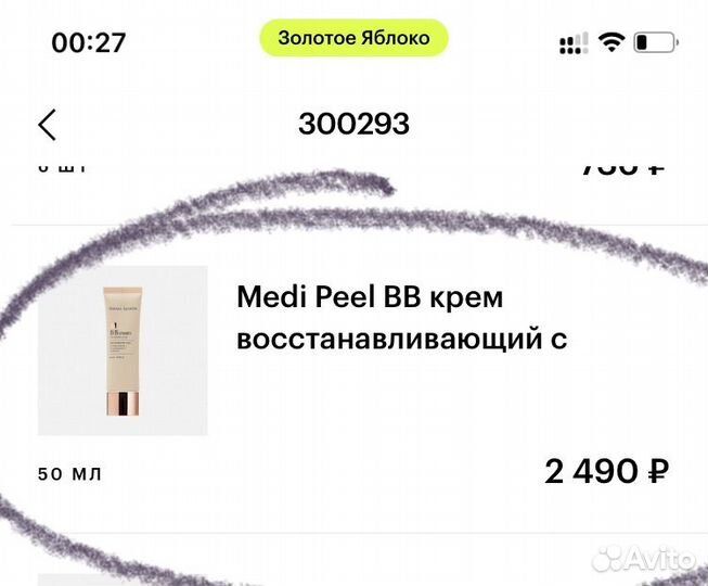 Medi peel корейский bb крем