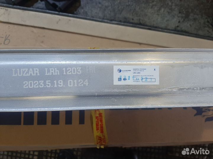 Радиатор отопителя маз LRH1203