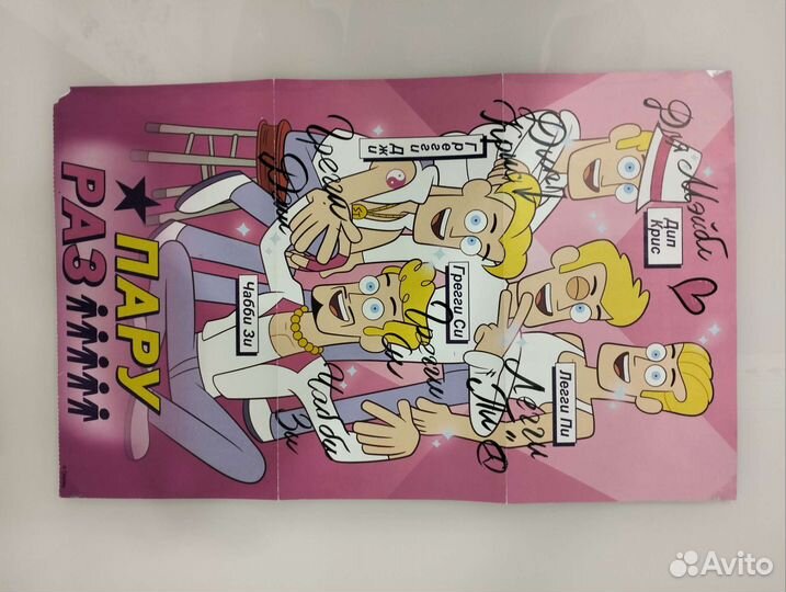 Дневник Диппера и Мэйбл. Тайны, приколы и веселье