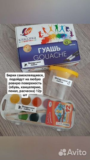 Бирка, нашивка, метка, составник