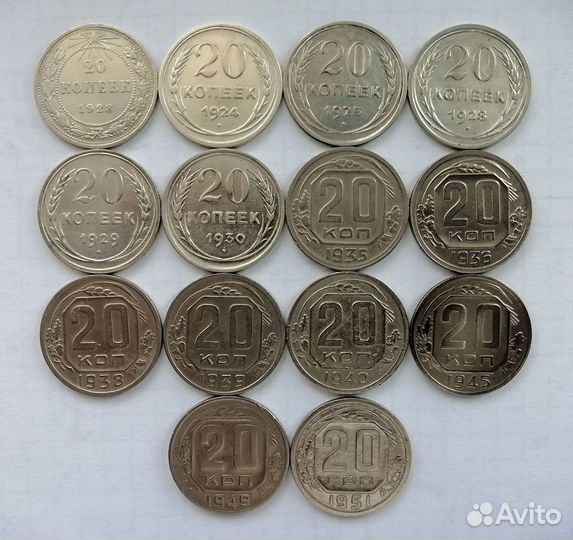 20 копеек Ранние Советы СССР погодовка