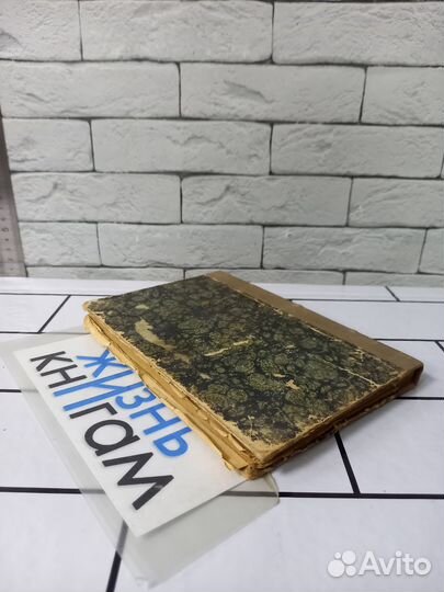 Гоголь Н. В. Сочинения. Том 3. 1900