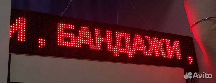 Реклама бегущая строка