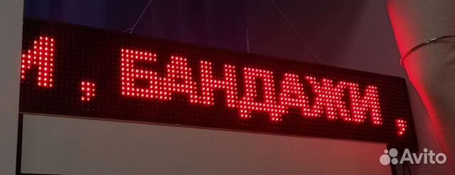 Реклама бегущая строка