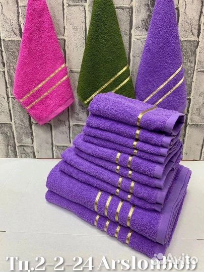 Набор полотенец