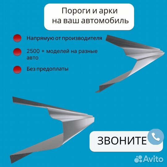 Пороги и арки на Kia Spectra