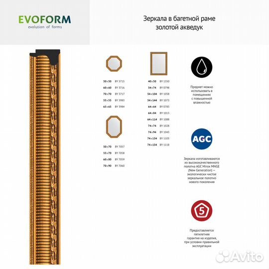 Зеркало Evoform Octagon BY 3716 60x60 золотой акв