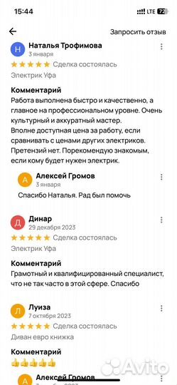 Электрик. Сантехник. Без посредников