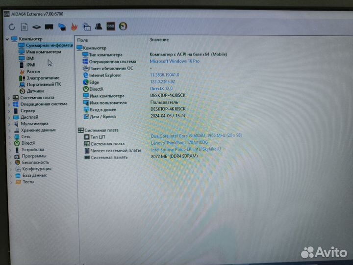 Lenovo thinkpad l470