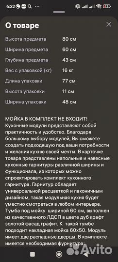 Тумбочка кухонная под мойку новая