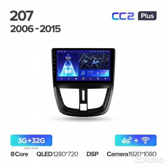 Магнитола Пежо 207 2006-2015 Андроид Teyes