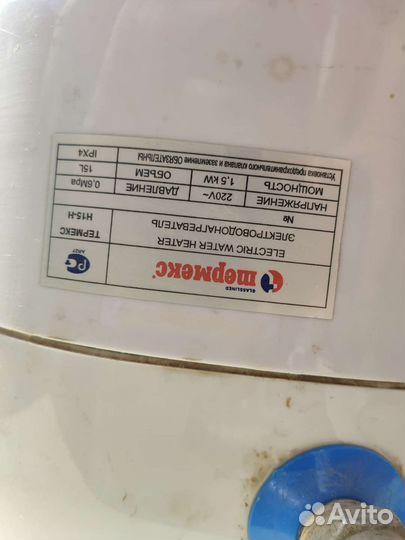 Водонагреватель