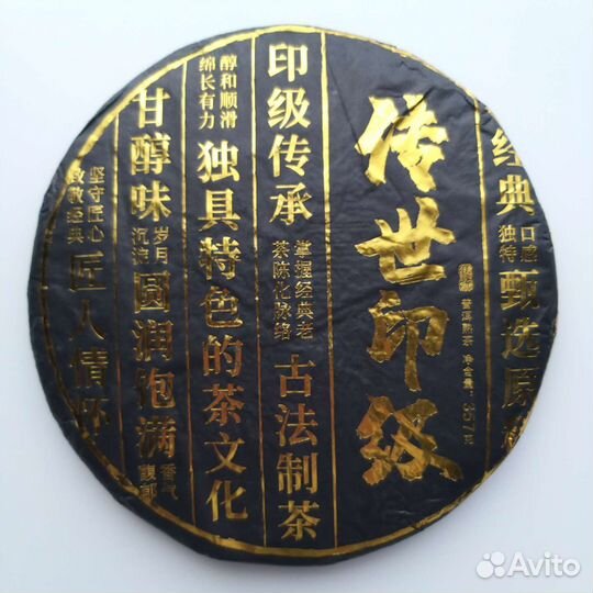 Китайский чай Шу Пуэр Да Хун Пао Габа