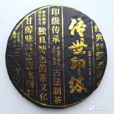 Китайский чай Шу Пуэр Да Хун Пао Габа