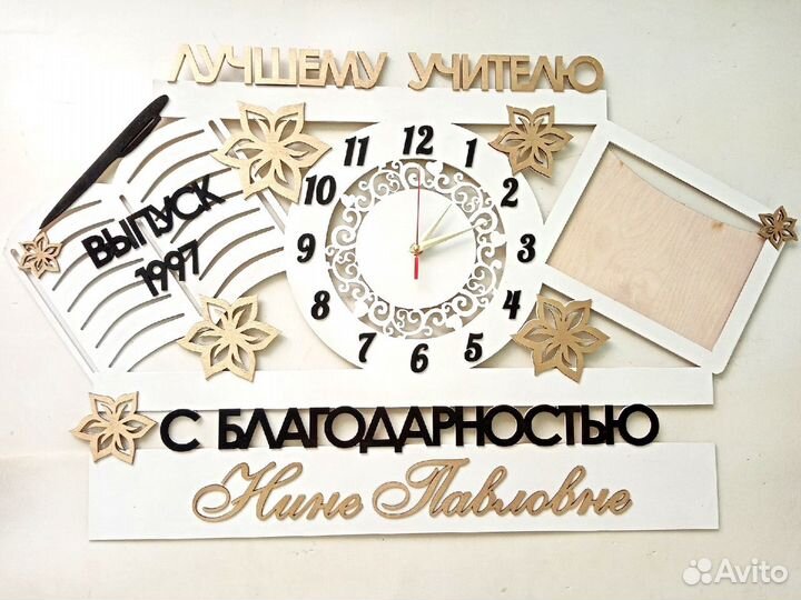 Часы настенные