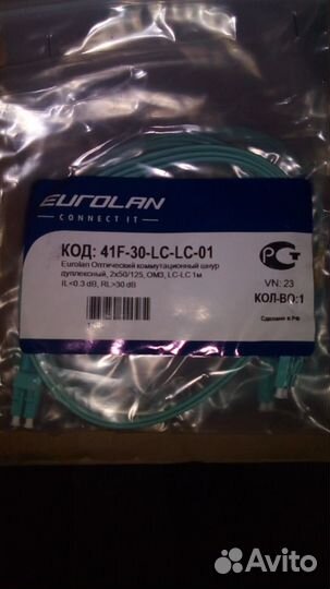 Шнур оптический duplex 2х50/125 OM3, SC-LC, 1 м