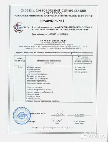 Масло для здоровья пищеварения и поджелудочной