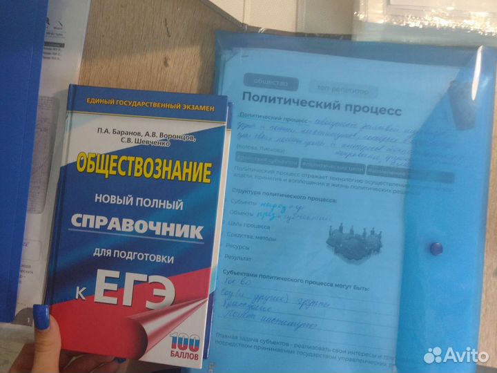 Шпаргалки егэ обществознание