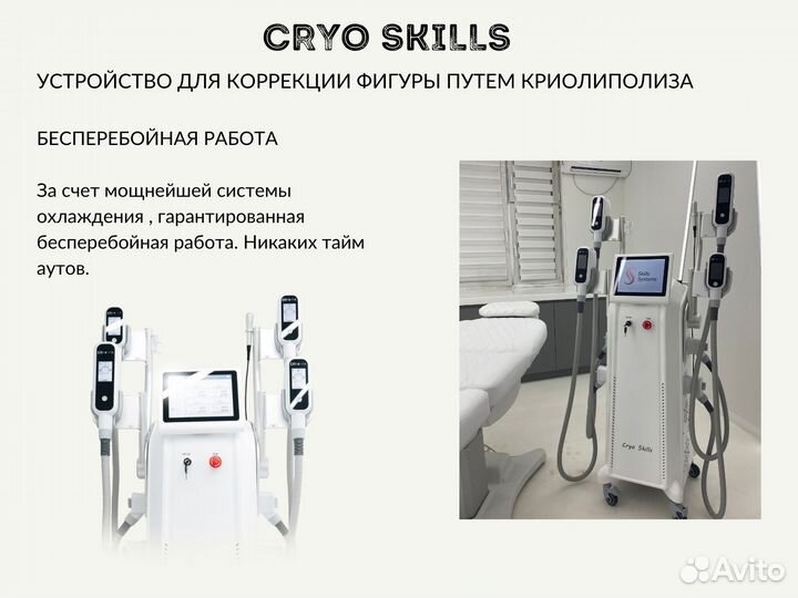 Субдермальный массажер