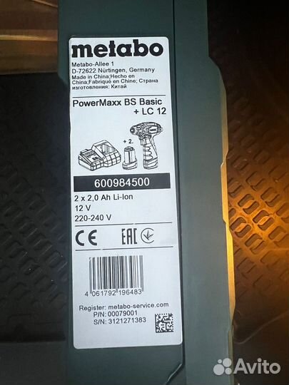 Аккумуляторная дрель Metabo PowerMaxx