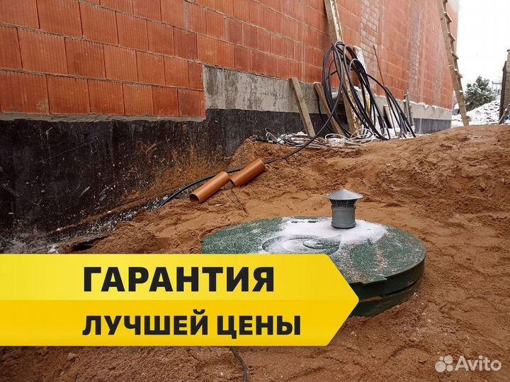 Септик под ключ