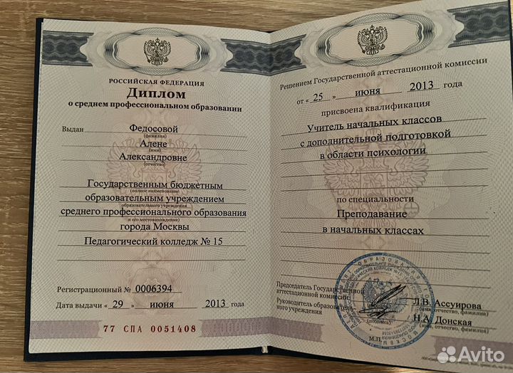 Логопед дефектолог онлайн