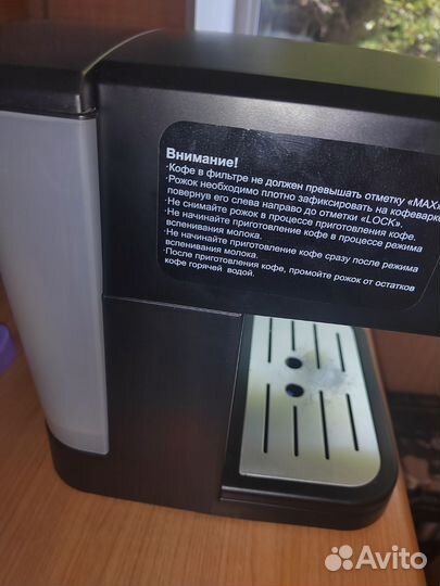 Кофеварка рожковая supra