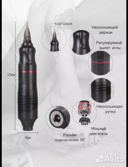 Тату машинка новая