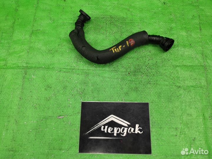 Шланг воздушный VW Tiguan / Passat / Octavia и др