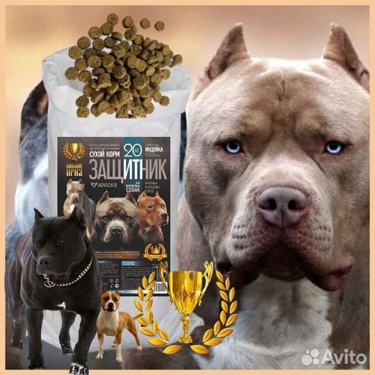 Корм для собак и кошек 20кг