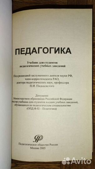 Учебник 