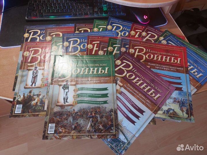 Журналы Наполеоновские войны